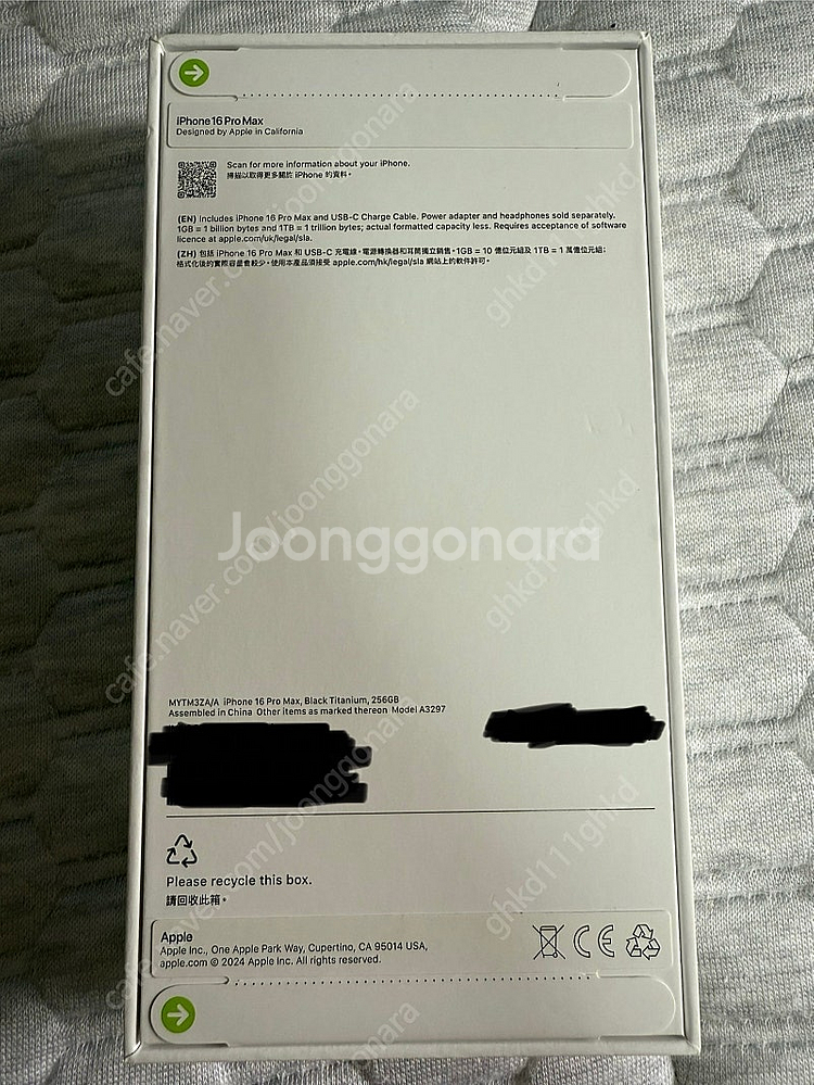 아이폰16 프로맥스 홍콩판 미개봉 자급제 256gb 블...--0