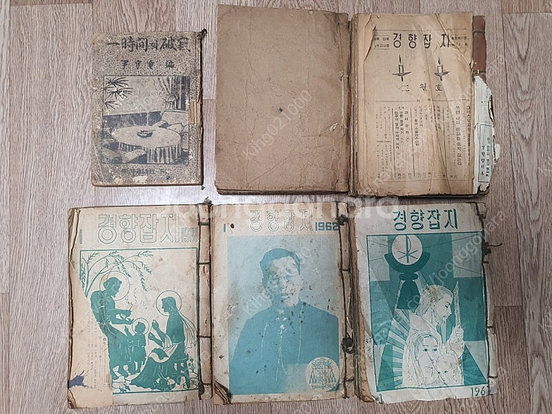 희귀도서 ㆍ골동품도서 ㆍ고서ㆍ천주교 잡지ㆍ경향잡지 과월...--0