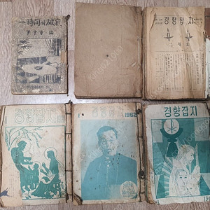 희귀도서 ㆍ골동품도서 ㆍ고서ㆍ천주교 잡지ㆍ경향잡지 과월호