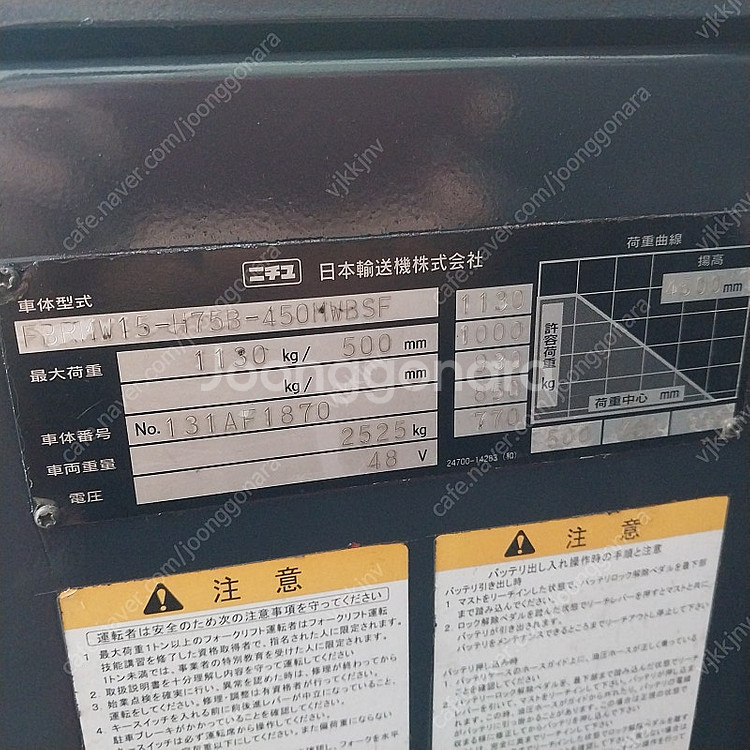 니찌유 중고. 전동지게차 1.5톤 3단 4500MM 싸...--3