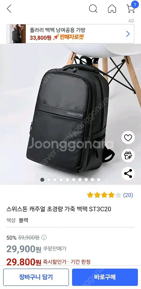 스위트톤 초경량 백팩--1