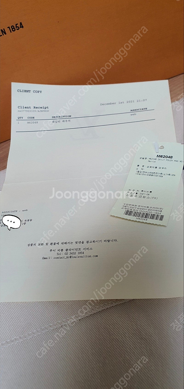 루이비통 데일리 클러치백/파우치 새상품급 정품(보증서O...--3