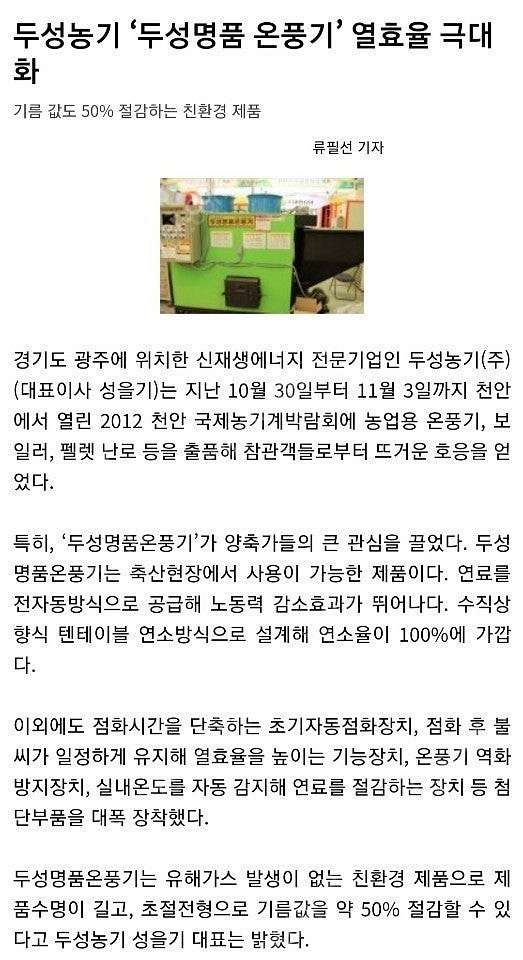 온풍기펠렛 비닐하우스 온풍기 펠릿온풍기 판매합니다. 대...--6