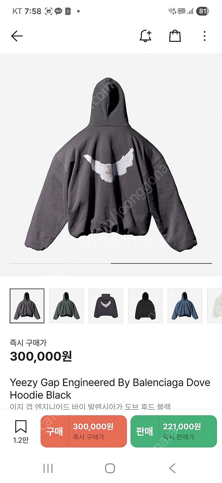 이지 갭 엔지니어드 후드 판매--2