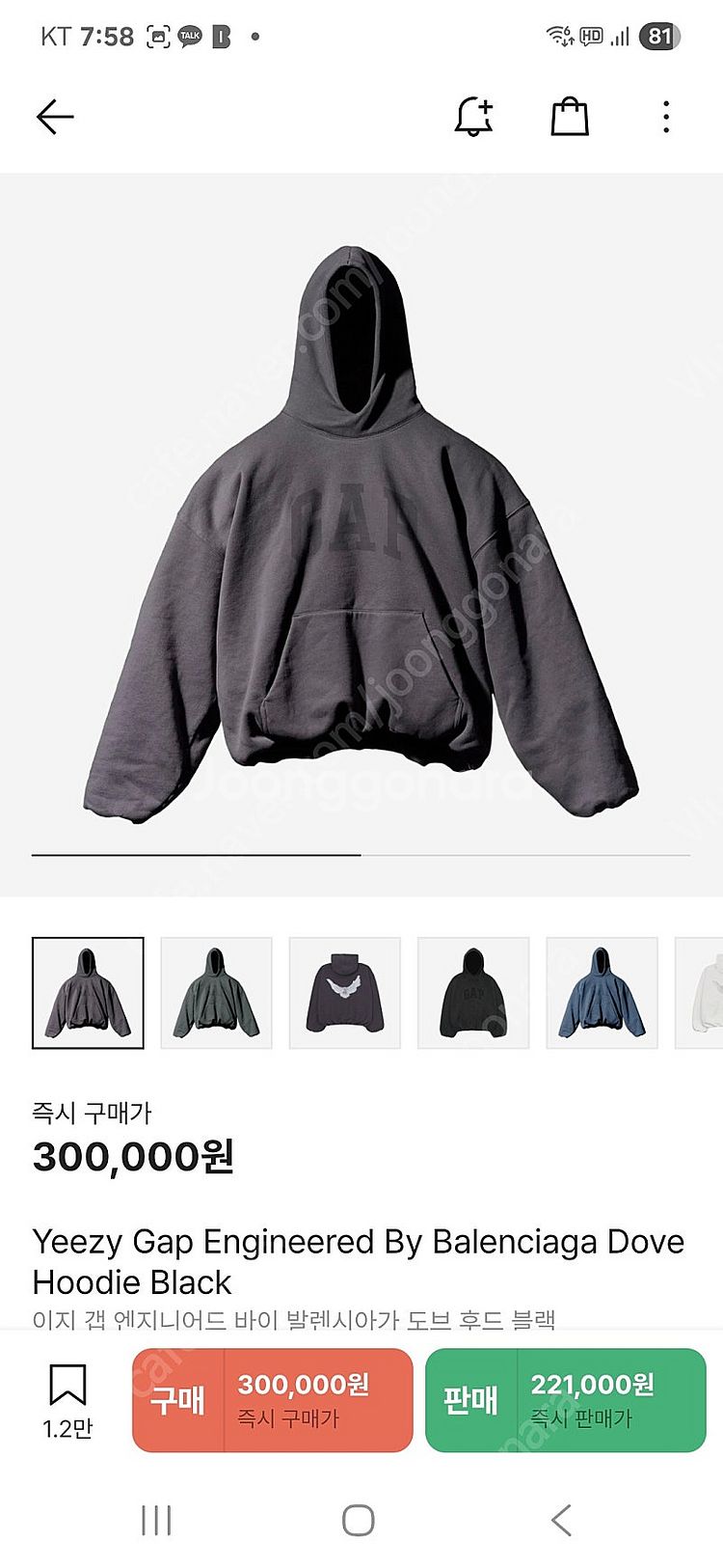 이지 갭 엔지니어드 후드 판매--3