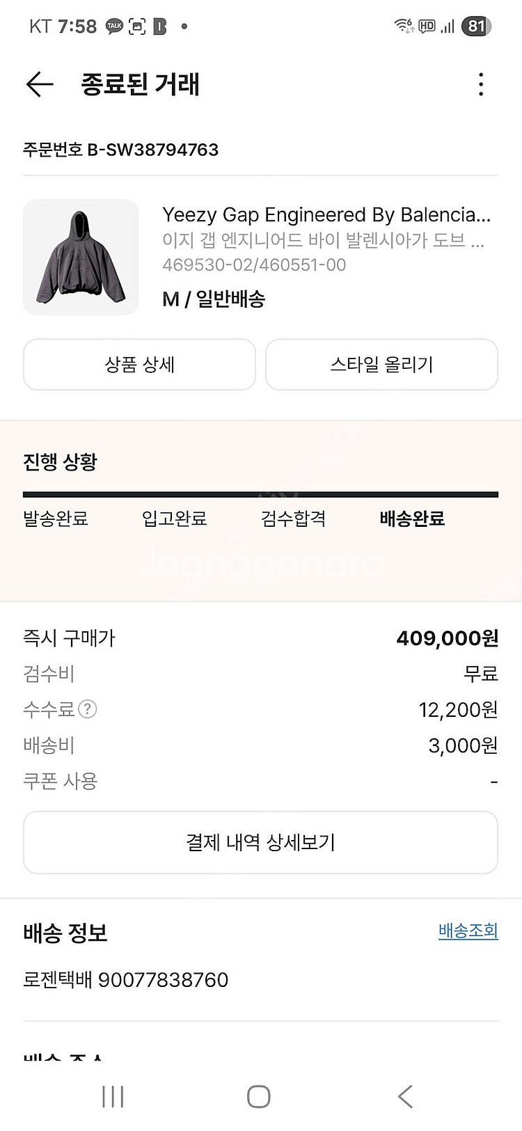 이지 갭 엔지니어드 후드 판매--4