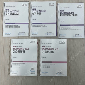 다산에듀 2025 전기산업기사 실기 패키지