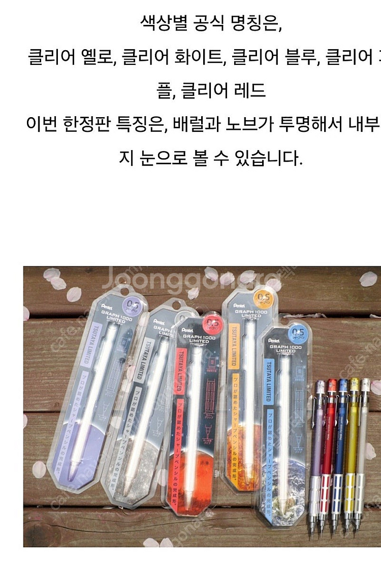 펜텔 그래프1000 클리어버젼 한정판--2