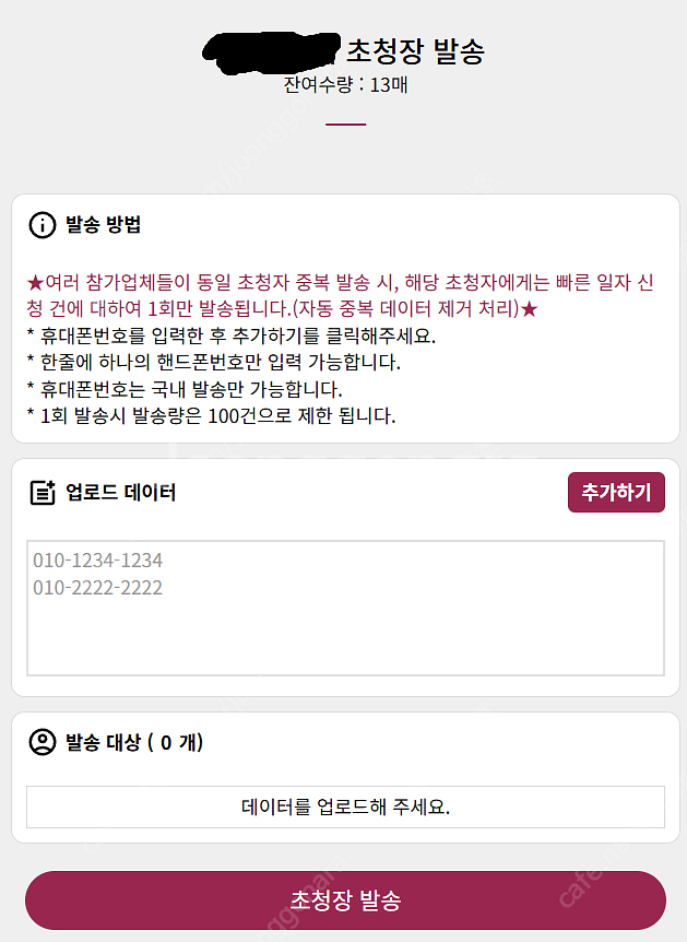 코엑스 주류 박람회 티켓 팝니다--0