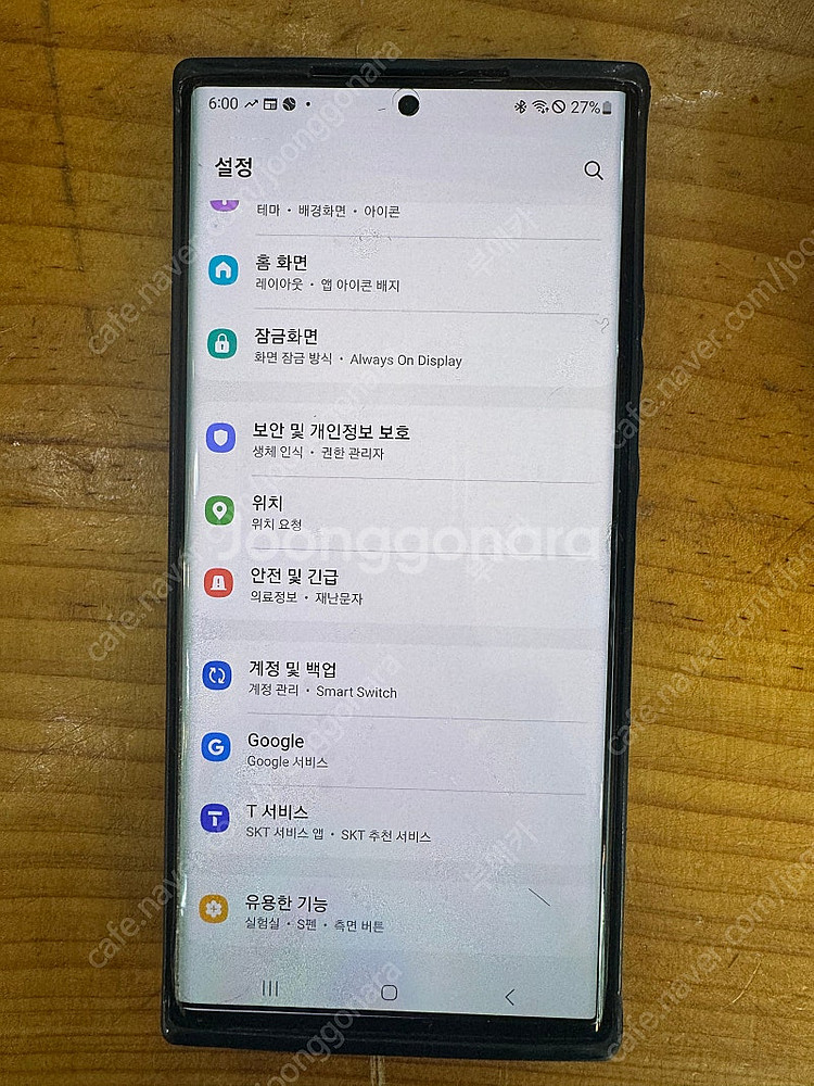 노트20울트라 블랙 액정깨끗 케이스깨끗 공기계 인천부평...--0