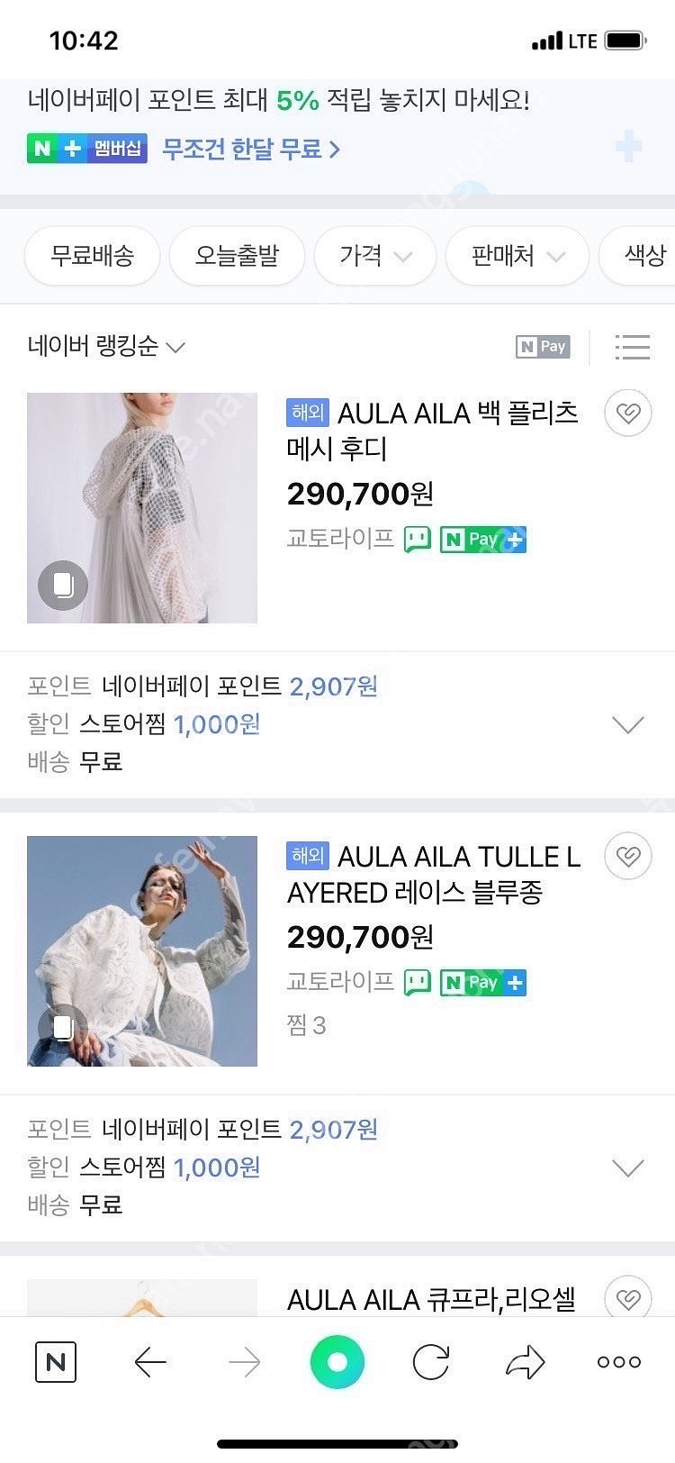 새제품ㅡ일본 브랜드 aula aila 찢청 반바지 섹시...--8