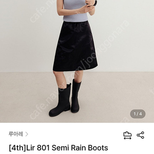 루아레 레인부츠