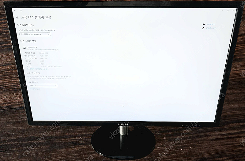 24인치 광시야각 LED 모니터 AM-244LE 팝니다--2