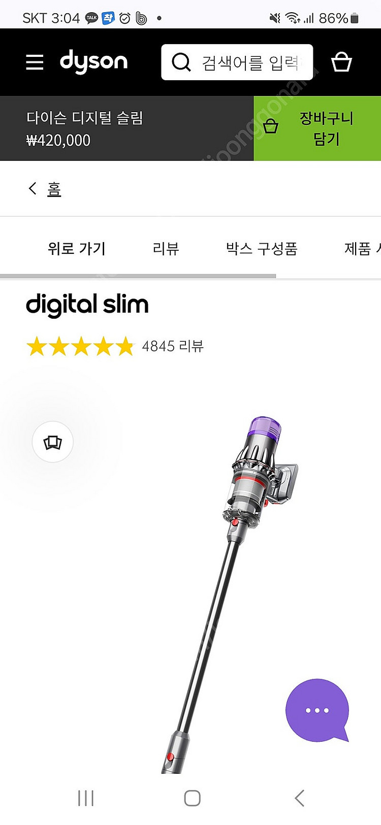 다이슨 무선청소기 디지털슬림--1