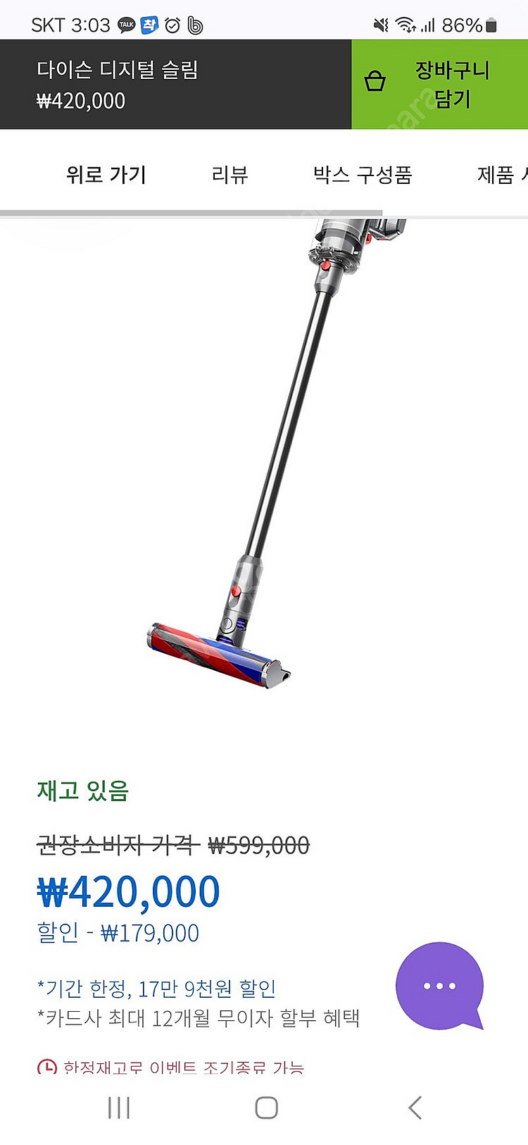 다이슨 무선청소기 디지털슬림--2
