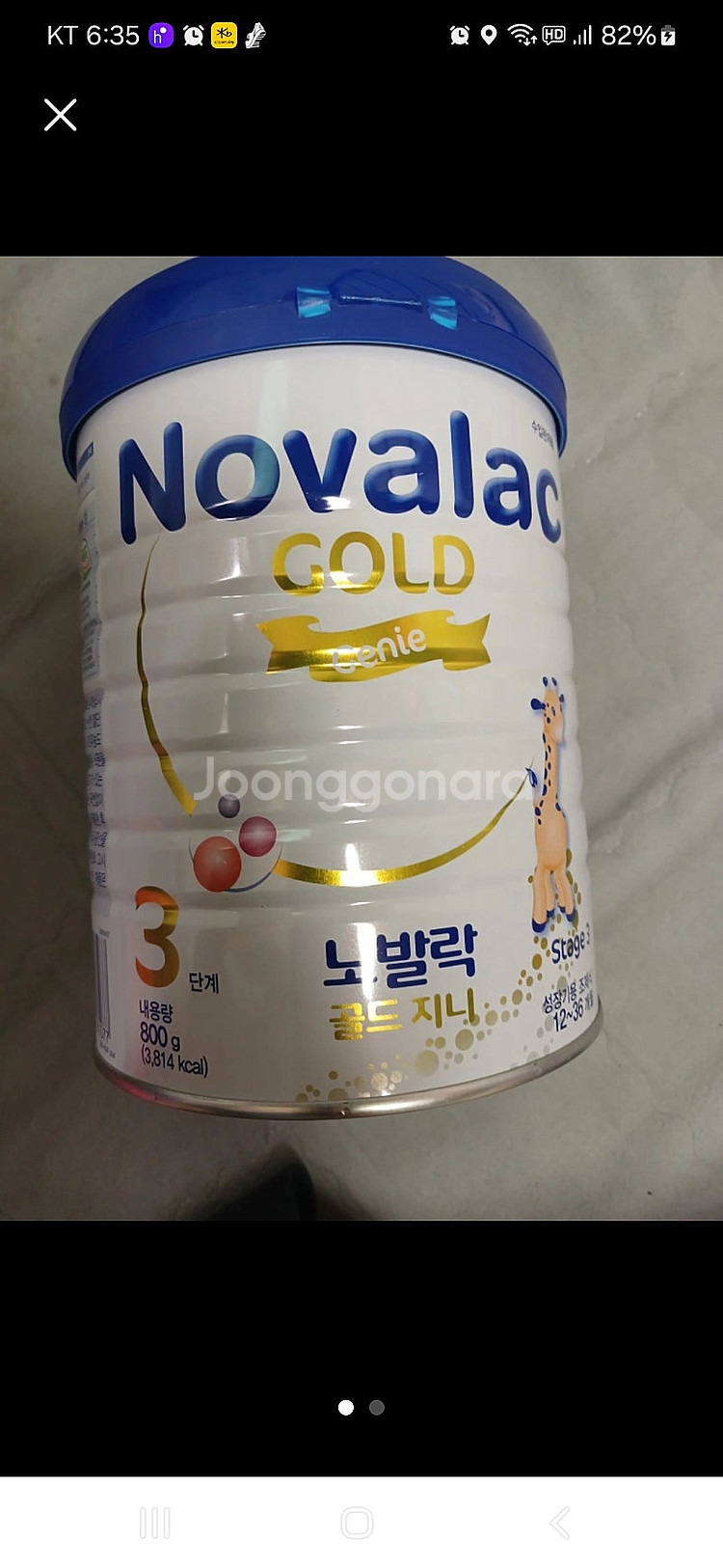 노발락골드지니3단계분유 팝니다--0