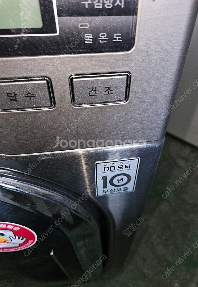 [무료배송설치] 28.중고드럼세탁기 21kg 건조형--2