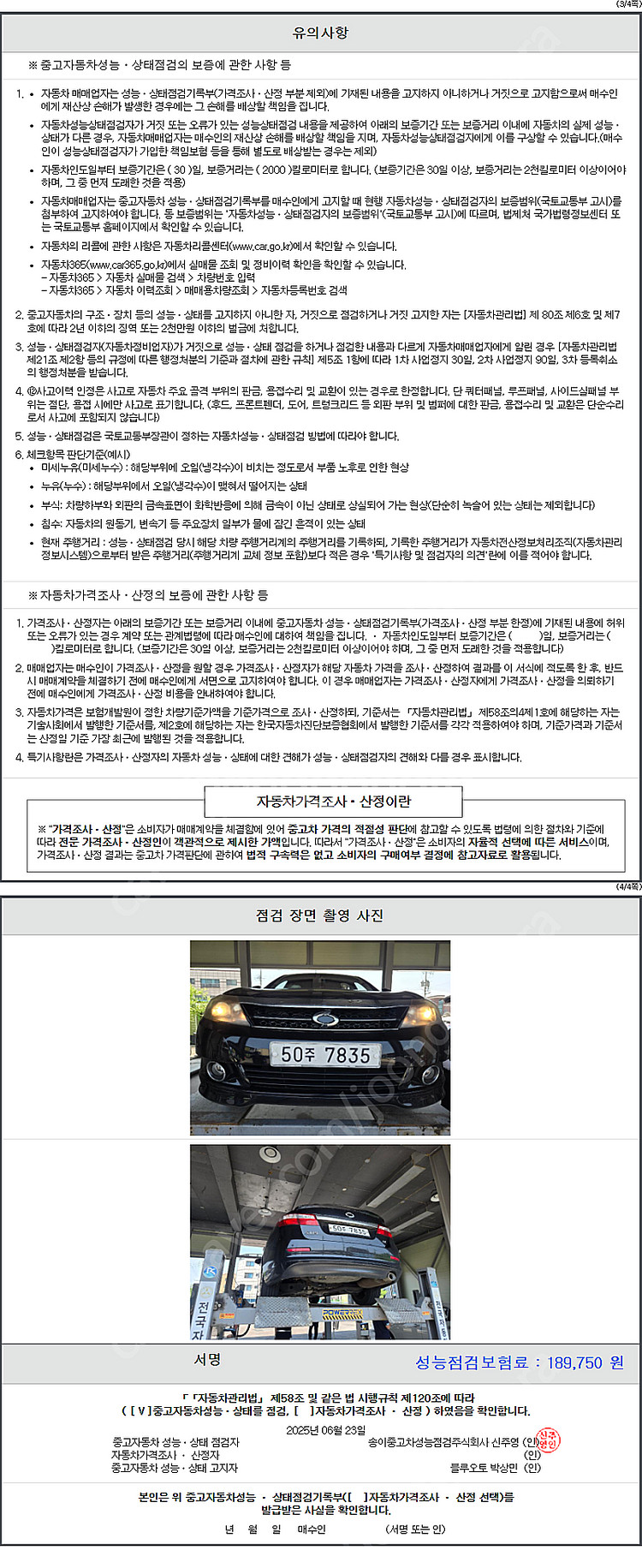 특가!르노코리아(삼성) 뉴SM5(신형) SE!! 290...--3