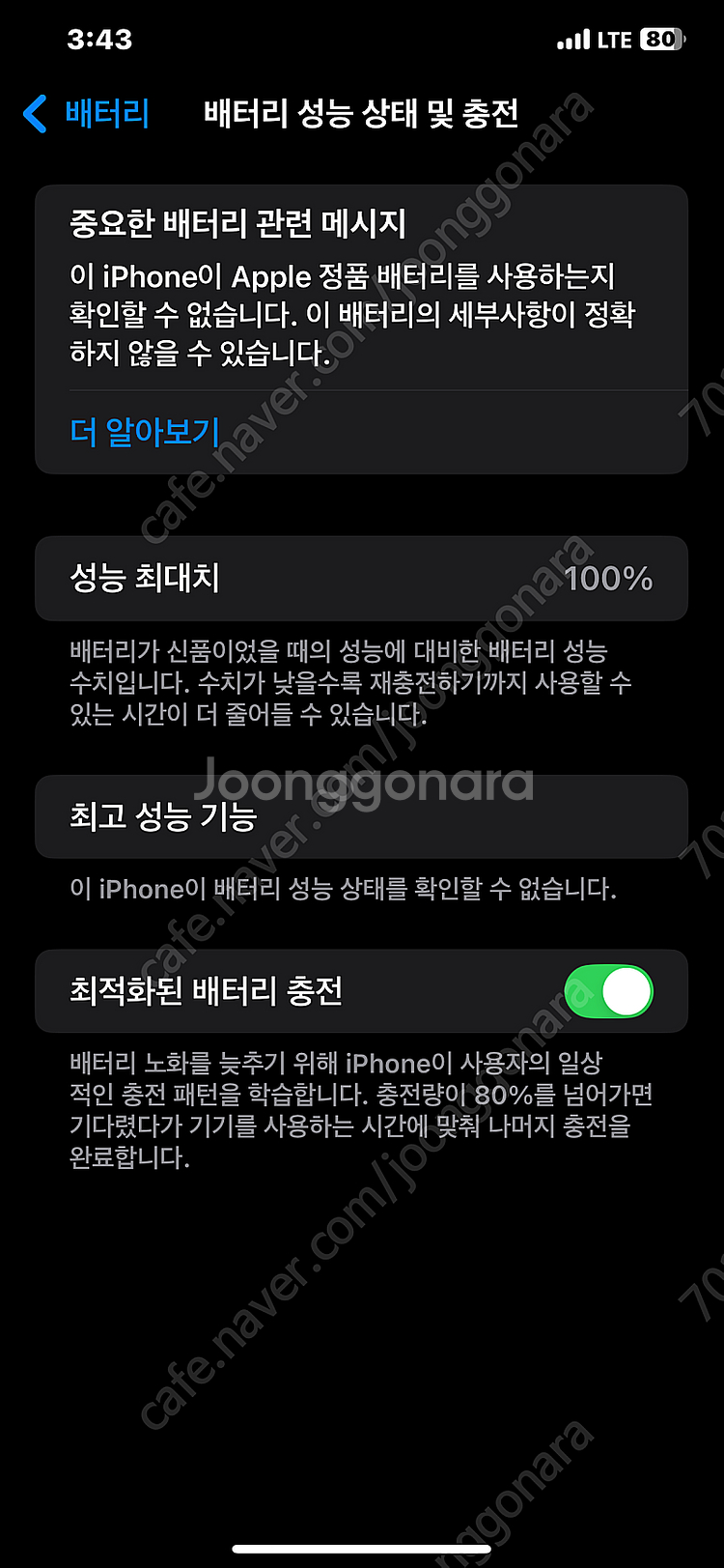 아이폰 11 Pro Max 256GB 배터리100%--3