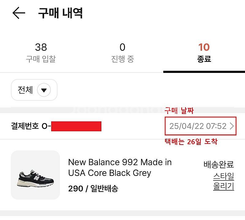 뉴발란스 992 블랙그레이색 290mm 팝니다 (거의 ...--1