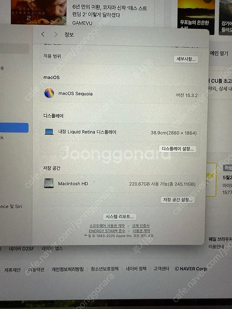 맥북에어M2 15 스그 8GB / 256GB 팝니다.--2