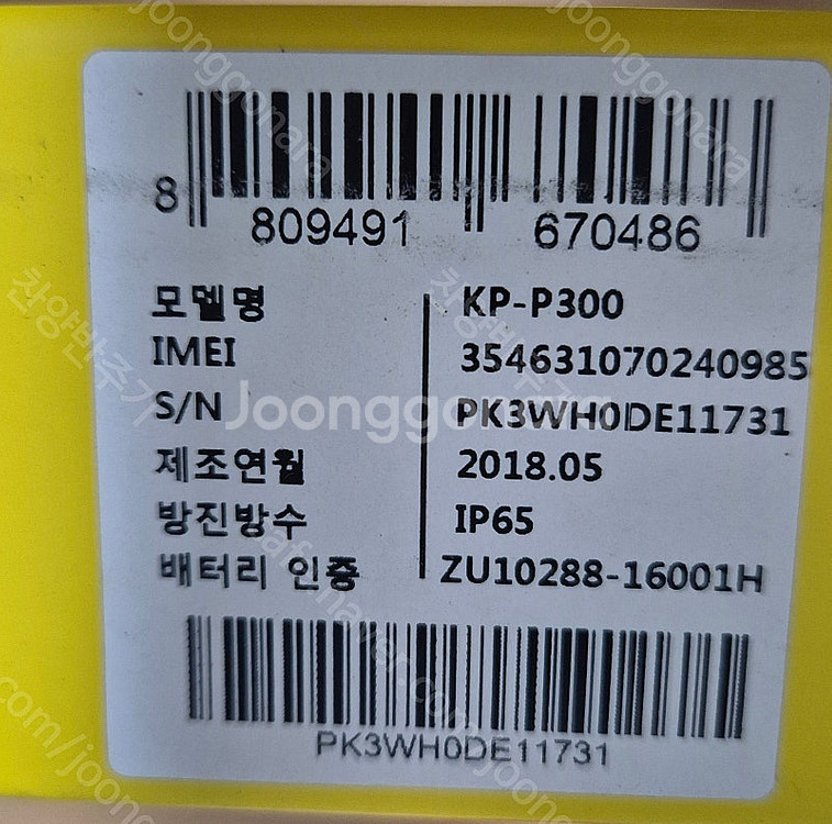 카카오키즈폰--3