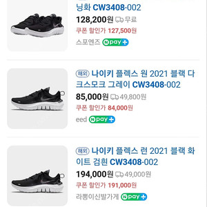 무료배송 ㅡ 나이키 운동화 272
