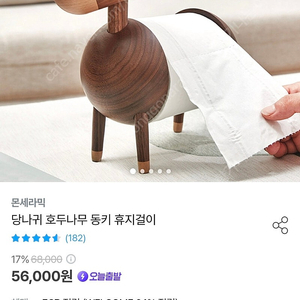 동키 원목휴지걸이