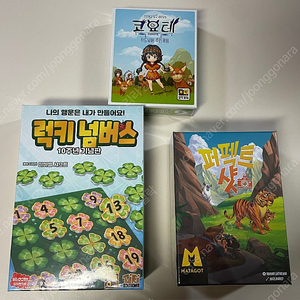 럭키넘버스+코요테+퍼펙트샷 일괄판매