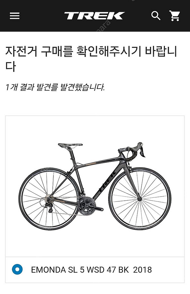 TREK 트렉 에몬다 SL5 카본 로드 자전거 카본휠--9