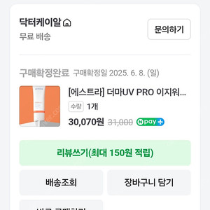 에스트라 프로 MD 선크림 무기자차