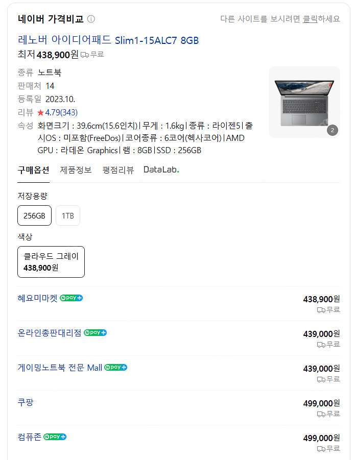 레노버 아이디어패드 슬림1 팝니다 SSD : 512g ...--5