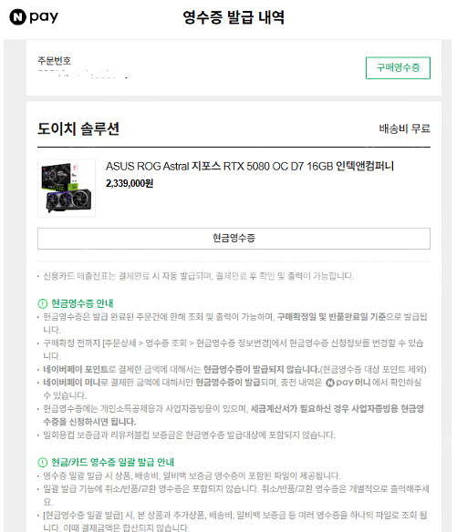 미개봉 ASUS ROG Astral 지포스 RTX 50...--0