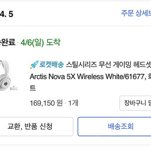 스틸시리즈 Arctis Nova 5X