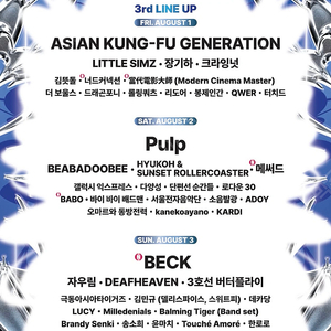 2025 펜타포트 락페스티벌 3일권