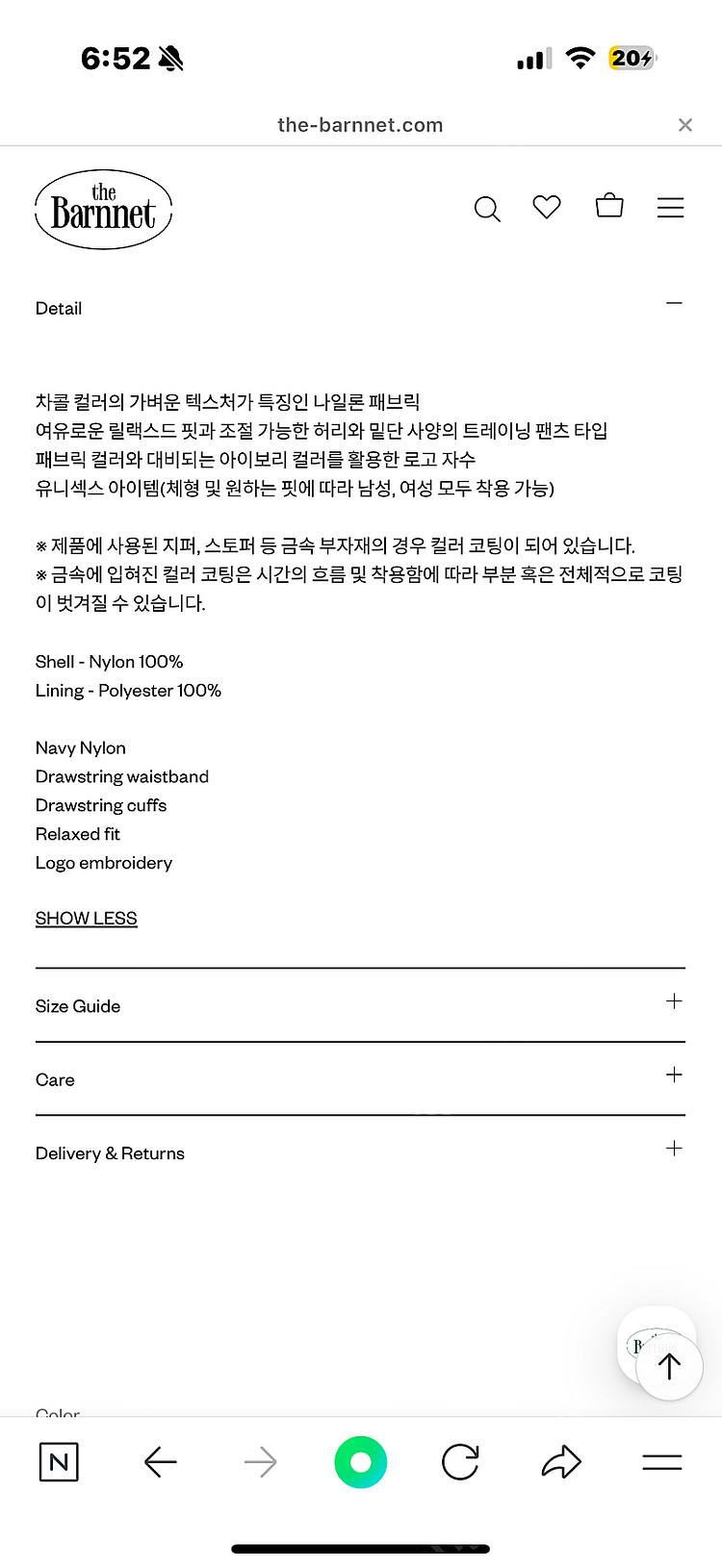 더바넷 스너글 팬츠 차콜 s--2