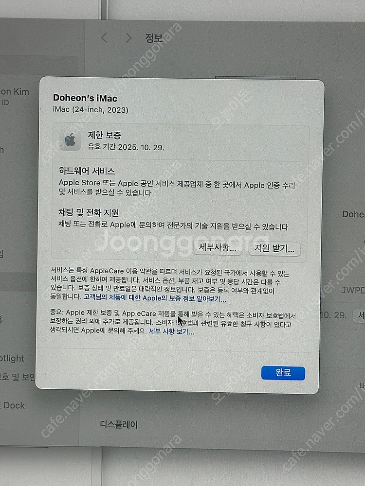 아이맥 24인치(실버) M3 16g 512G--2