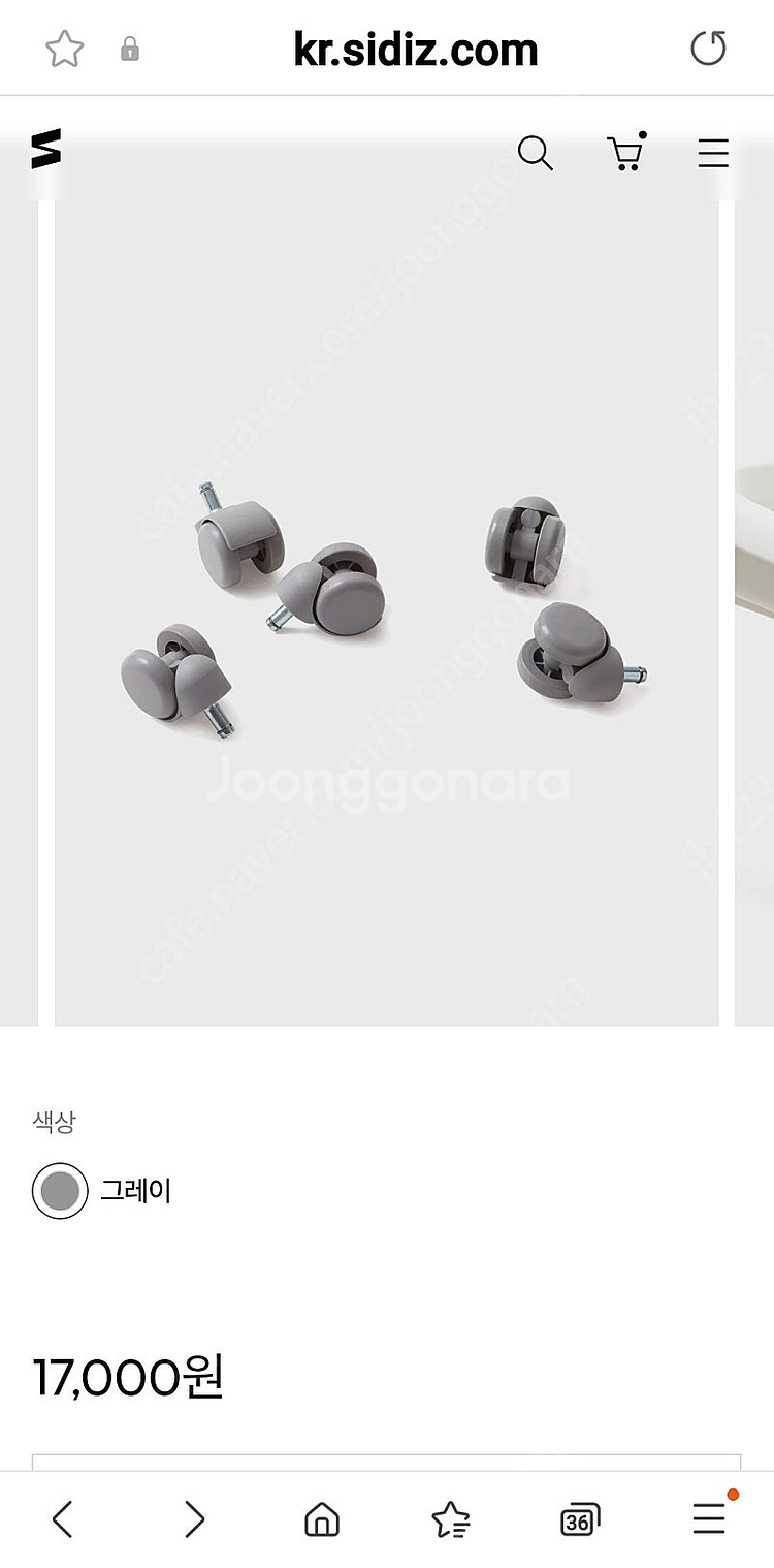 시디즈 링고 의자 바퀴 (택포)--0