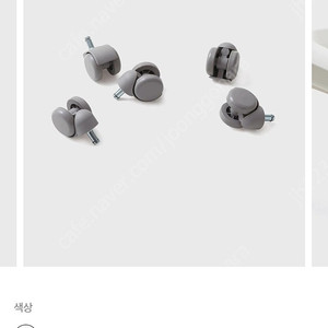 시디즈 링고 의자 바퀴 (택포)