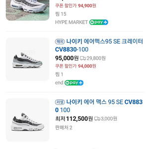 무료배송 ㅡ 나이키 운동화 245
