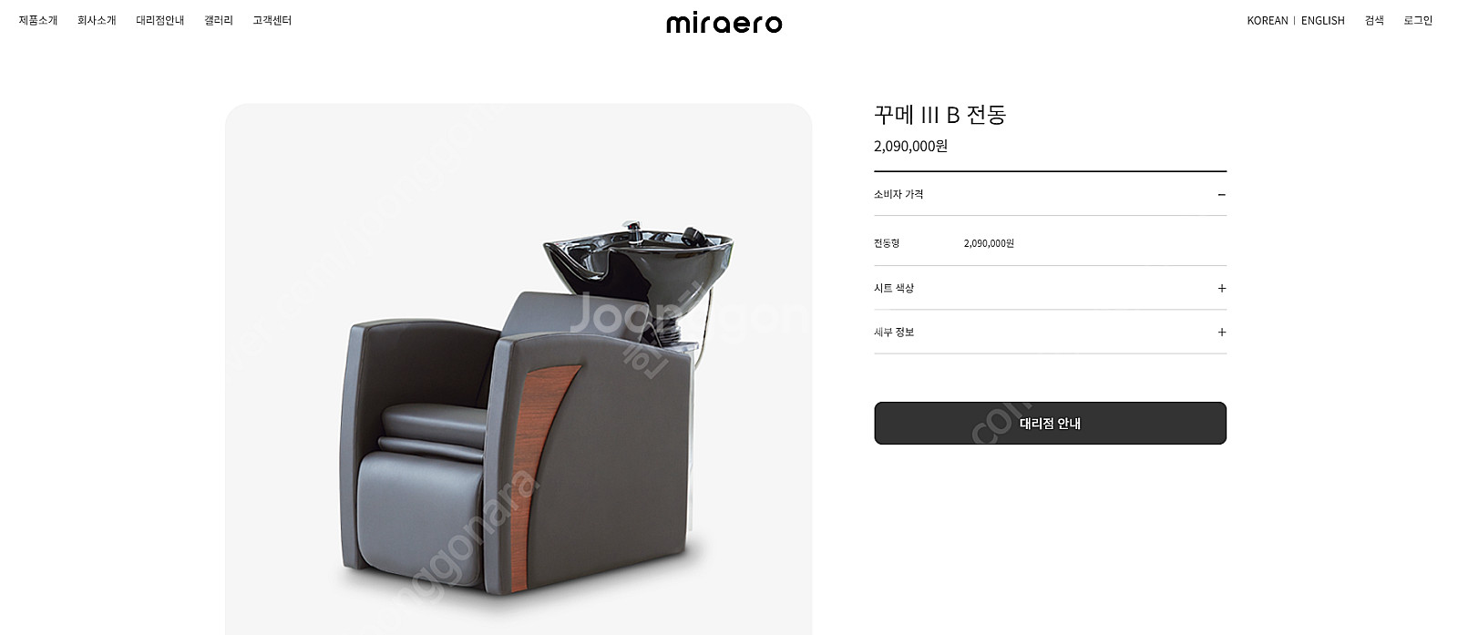 미래로 미용의자 전동의자 다솜 버블스파 두피탈모 케어 ...--0