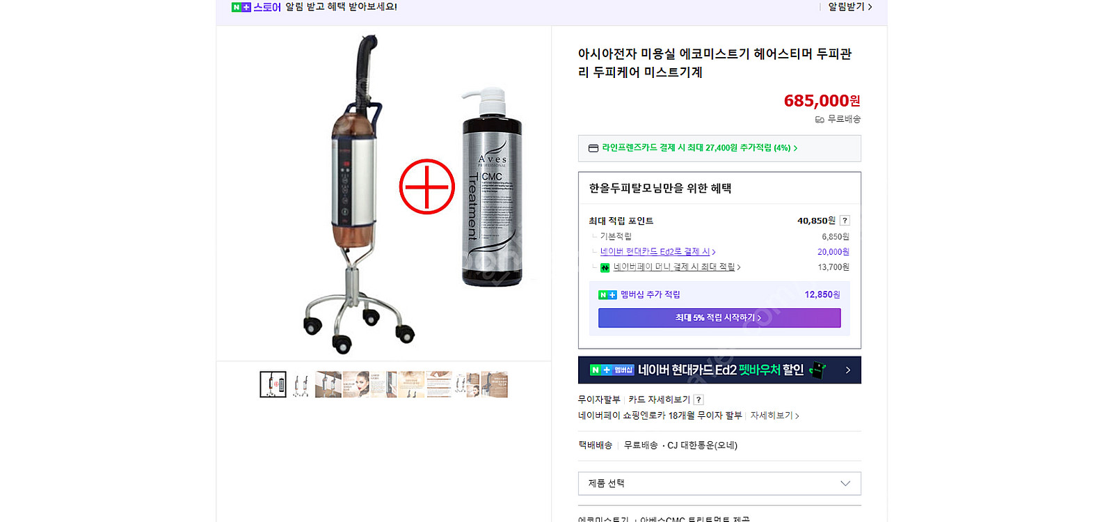 미래로 미용의자 전동의자 다솜 버블스파 두피탈모 케어 ...--2