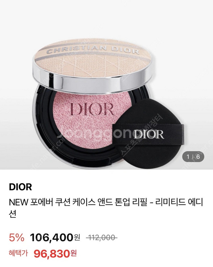 [화장품대정리](새상품)맥스튜디오 롱웨어쿠션, 랑콤뗑이...--4