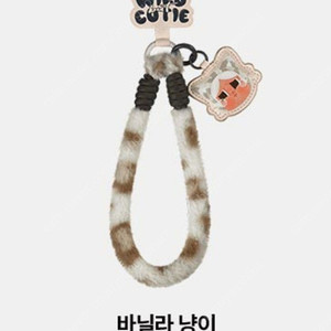 [팝마트] 크라이베이비 표범 냥이 시리즈 휴대폰 스트랩