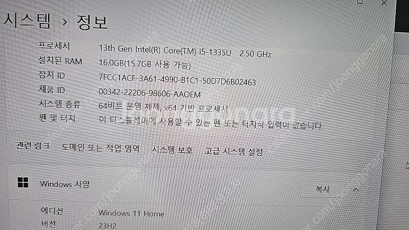 LG 그램 16인치 i5-1335U(15z90ru-ga...--0