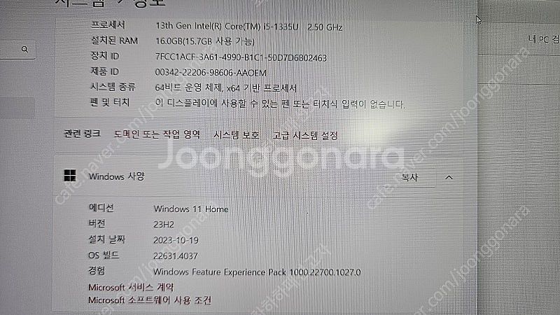 LG 그램 16인치 i5-1335U(15z90ru-ga...--1