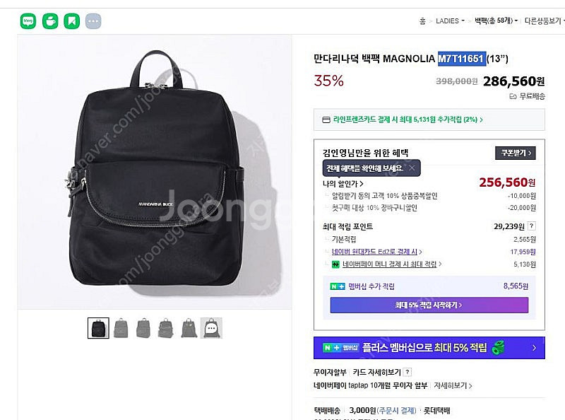 만다리나덕 백팩 MAGNOLIA M7T11651 (13...--0