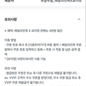 베스킨라빈스 쿼터,요아정 등 할인권 6/30까지 쿠폰팔아요
