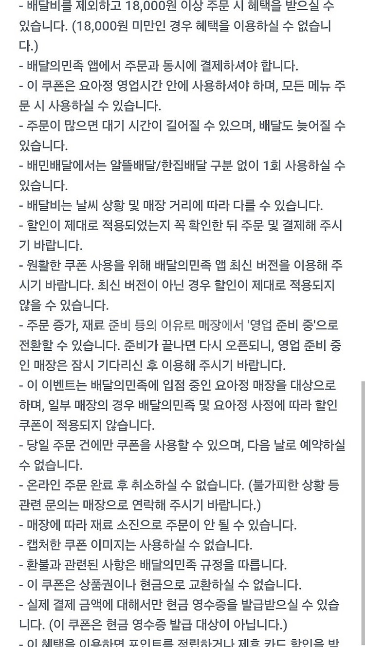 베스킨라빈스 쿼터,요아정 등 할인권 6/30까지 쿠폰팔...--1