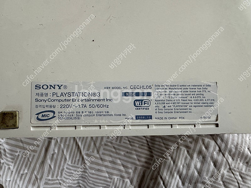 풀레이스테이션3 PS3 참치 모델 (CECLH05) 판...--2